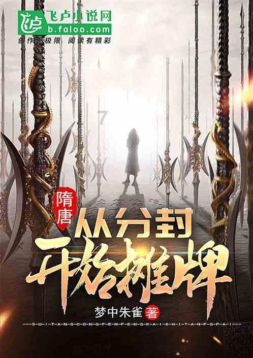 逃离荒凉之地